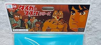 Amazon.co.jp: タイガーマスク アニメ版 HMV限定 マルサンソフビ